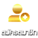 สมัครสมาชิก g2g789